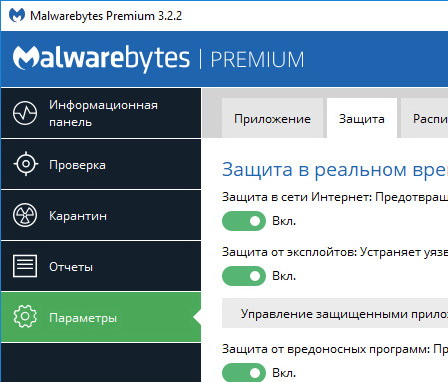 Malwarebytes Premium Serial Key 2018